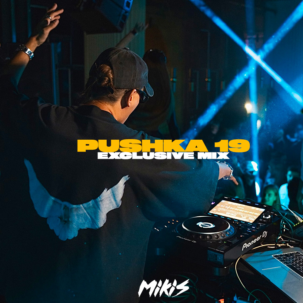 DJ Mikis