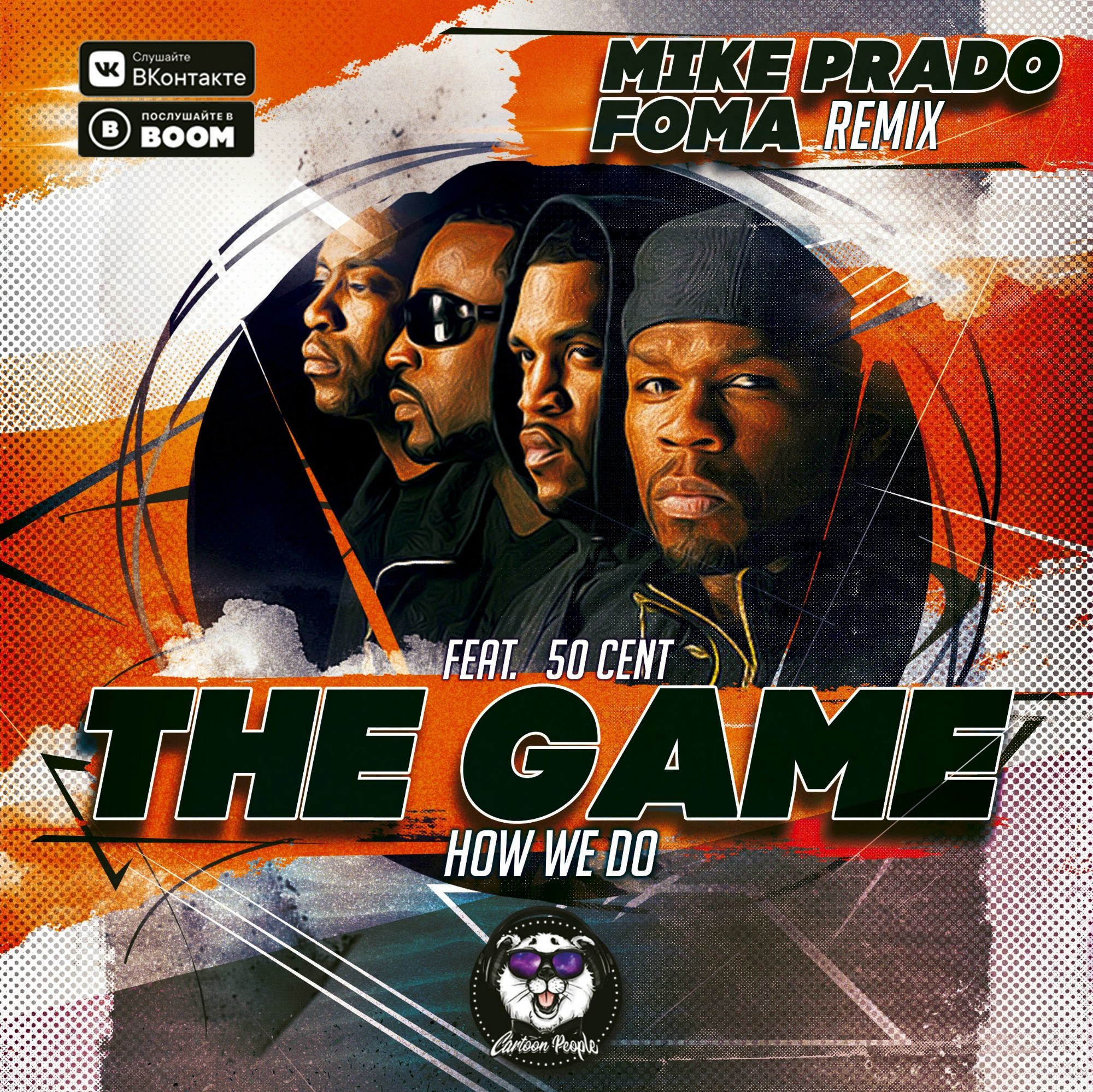 The Game feat. 50 Cent - How We Do (Mike Prado & Foma Radio Edit) – FOMA