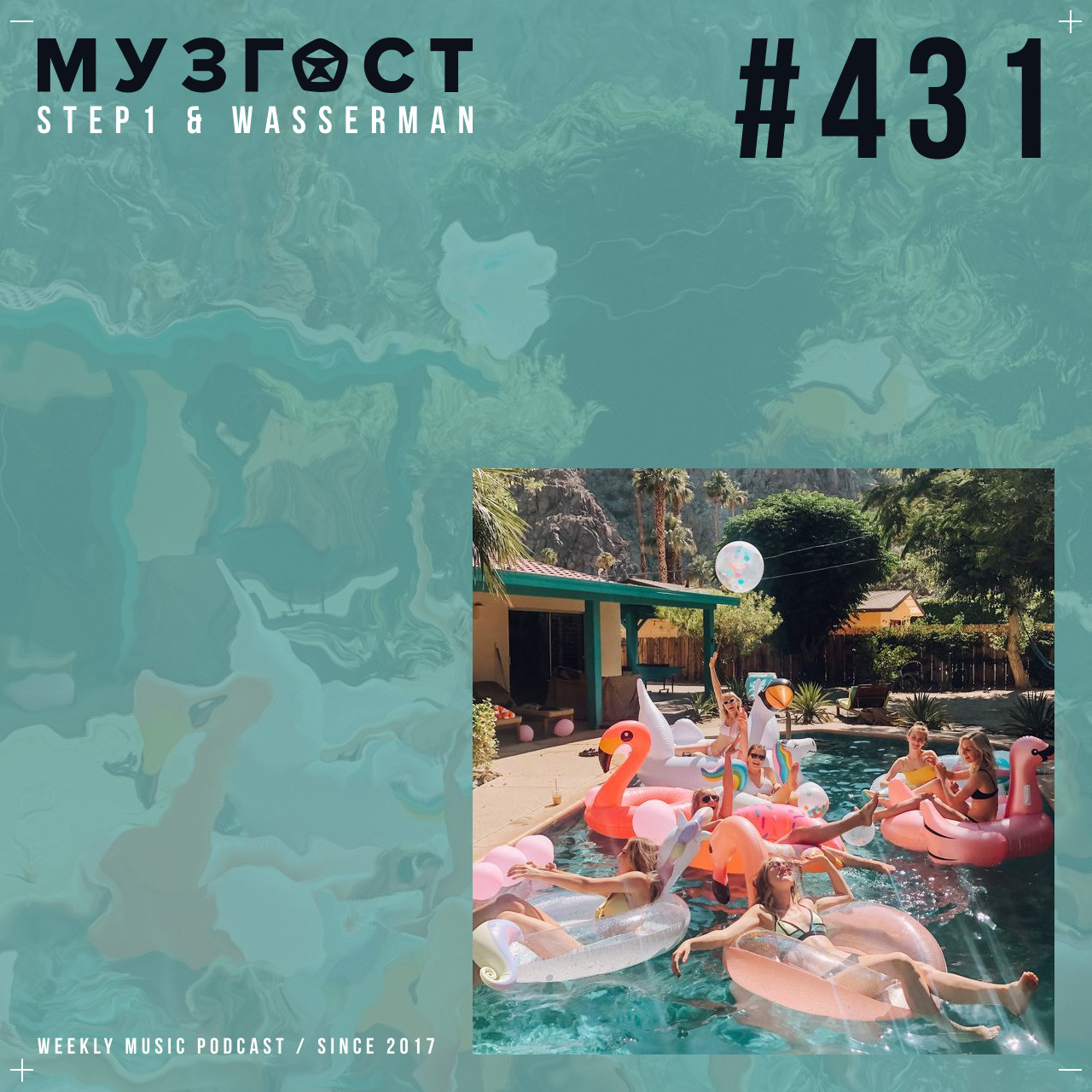 МУЗГОСТ #431 @ Music Podcast [01.08.25] #431 episode artwork