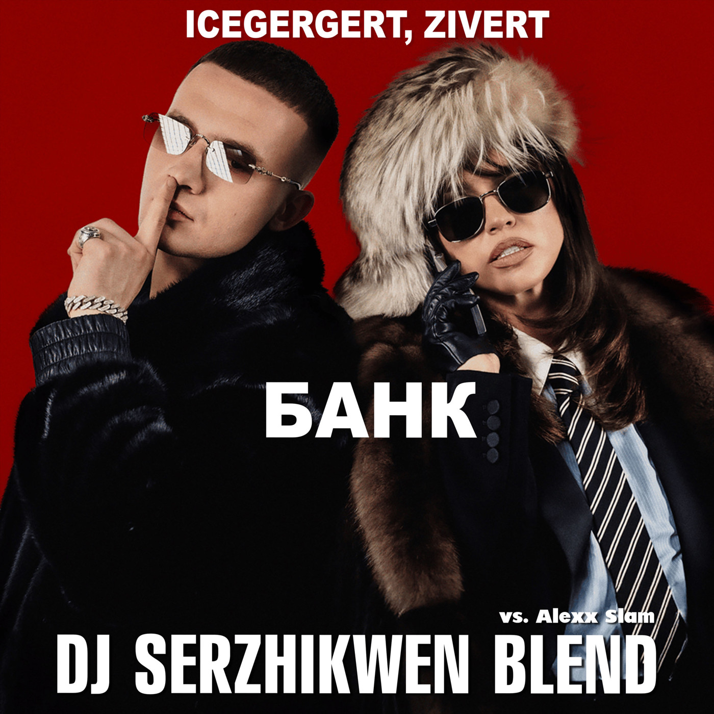 ICEGERGERT, Zivert x Alexx Slam - БАНК (Dj Serzhikwen Blend) episode artwork