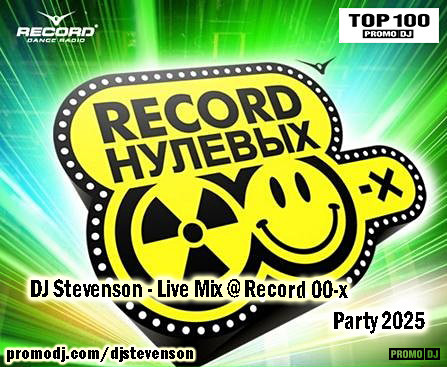 DJ Stevenson - Live Mix @ Record 00-х Party 2025 DJ Stevenson - Live Mix @ Record 00-х Party 2025