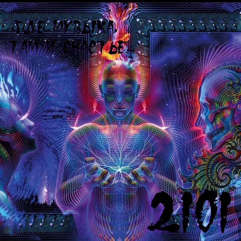 OKTOBER 2101 - AL Trance #2