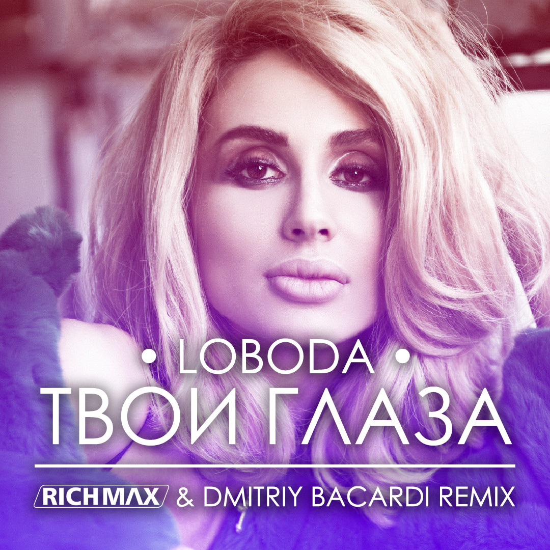 LOBODA–Твои Глаза (RICH MAX & Dmitriy Bacardi Radio Remix) – DJ.