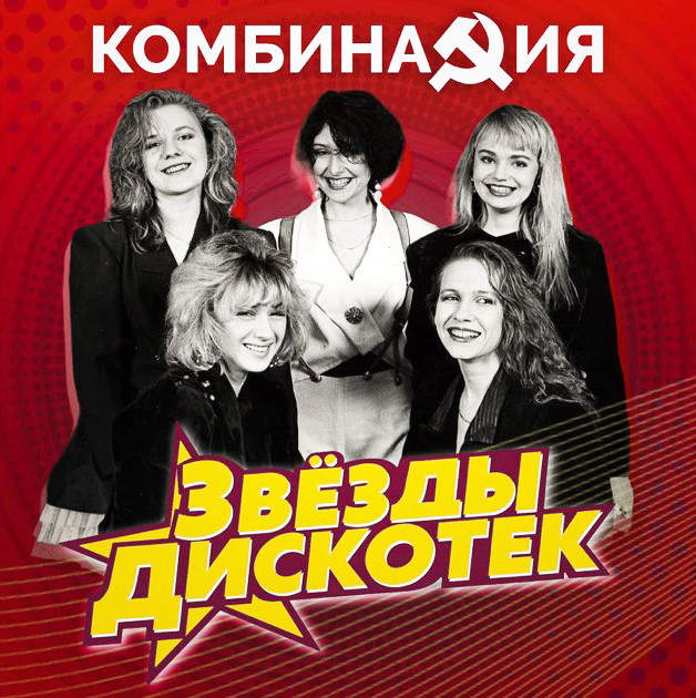 Комбинация - Бухгалтер (Aleshkin Remix 2026) episode artwork