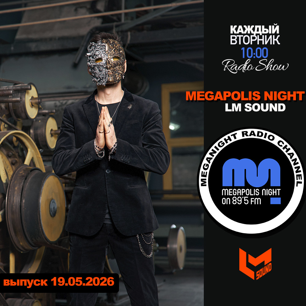 LM SOUND - Megapolis Night 19.05.2026 #251 episode artwork
