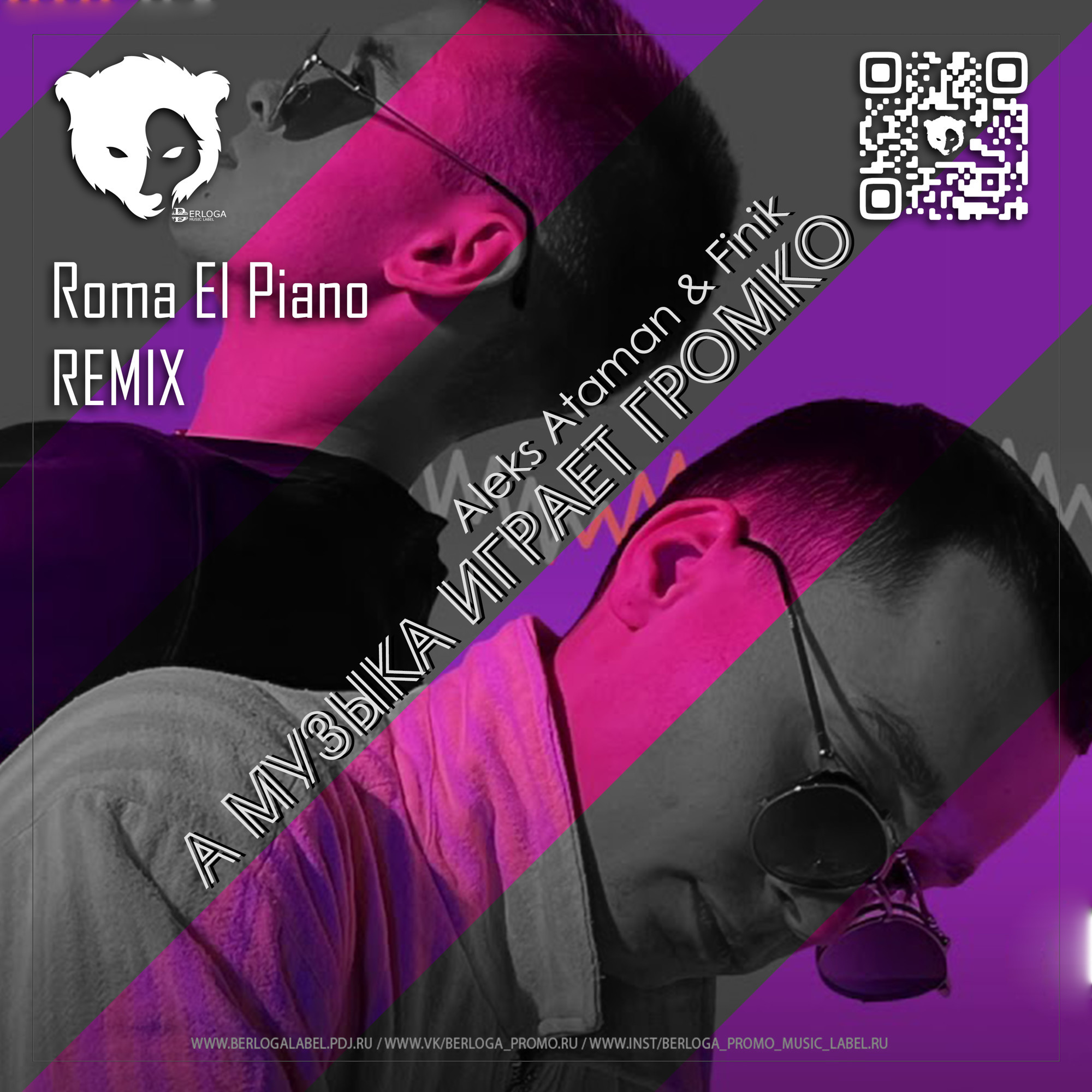 Aleks Ataman & Finik - А музыка играет громко (Roma El Piano Radio Edit) –  BERLOGA • PROMO MUSIC LABEL •