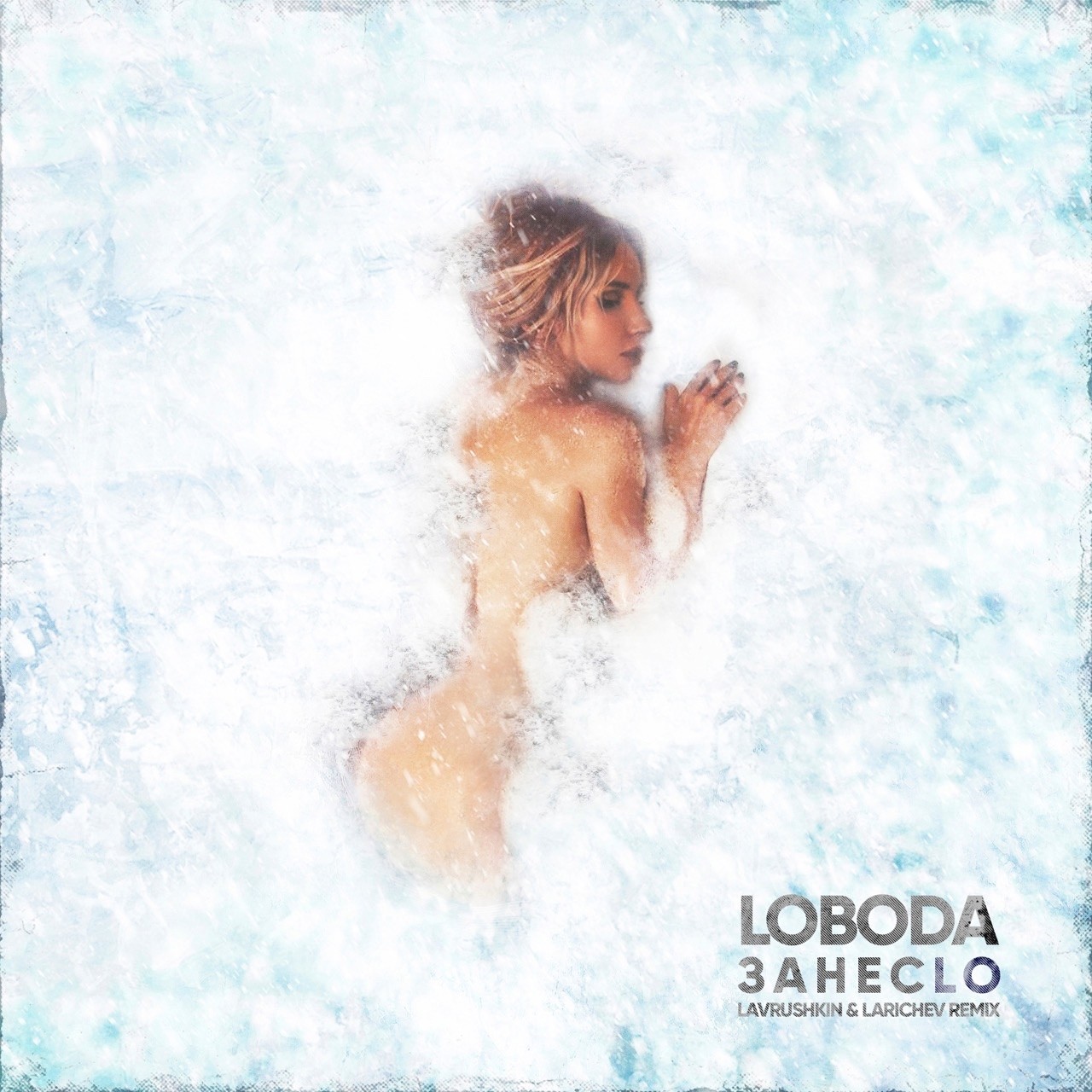 cover of episode LOBODA - ЗанесLo (Lavrushkin & Larichev Radio mix)