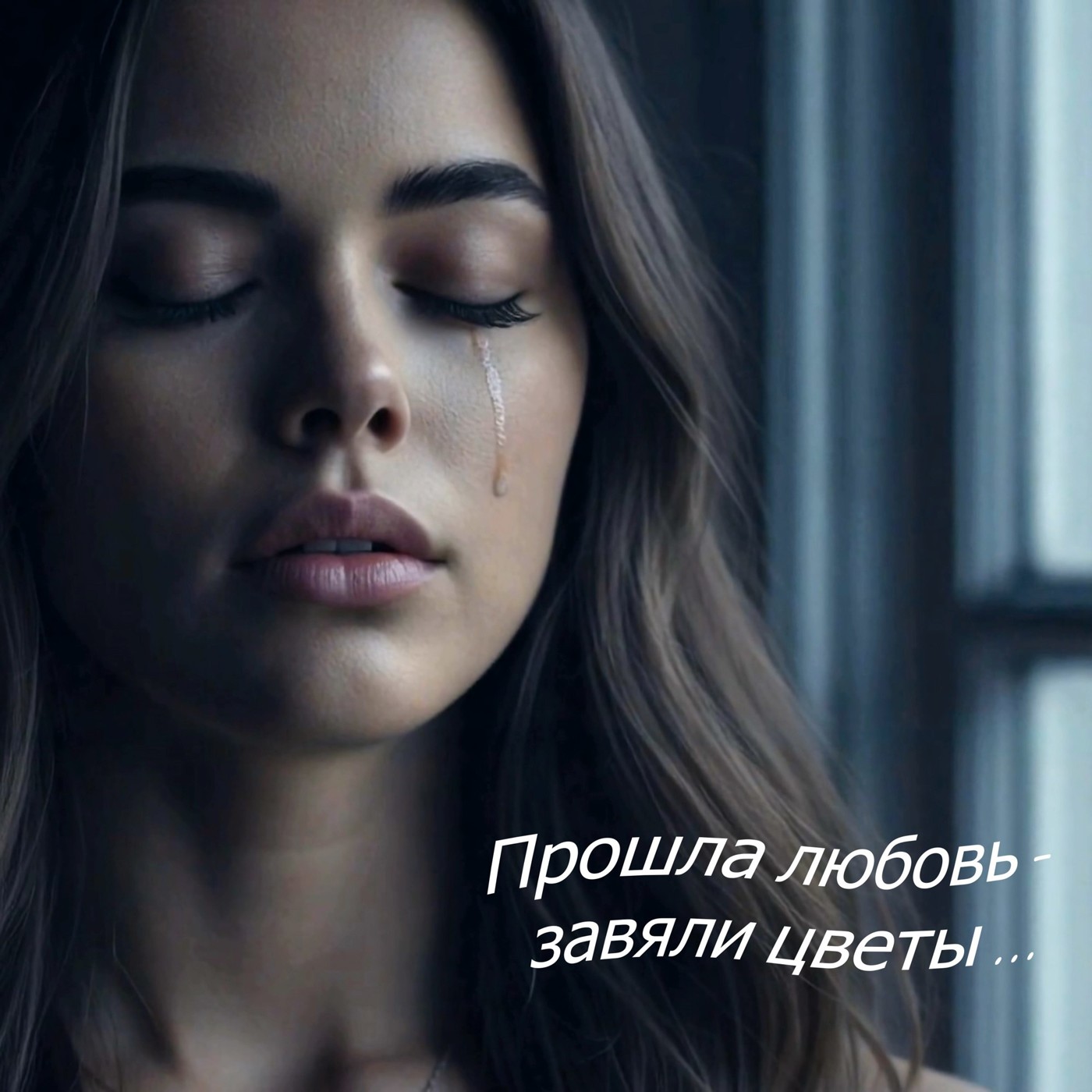 Тимур и его команда - Прошла любовь - завяли цветы episode artwork