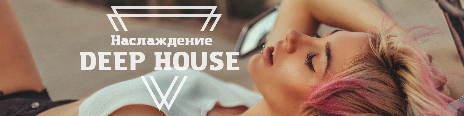Слушать дип хаус 2023 лучшее. Deep House обложка. Обложки для ВК Deep House. Логотип Deep House. Обложка для сообщества в ВК депиляция.