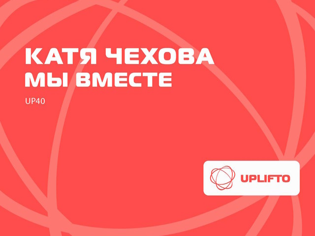 катя чехова все песни. катя чехова 90. катя чехова 2023. катя чехова 2023. катя чехова все песни.