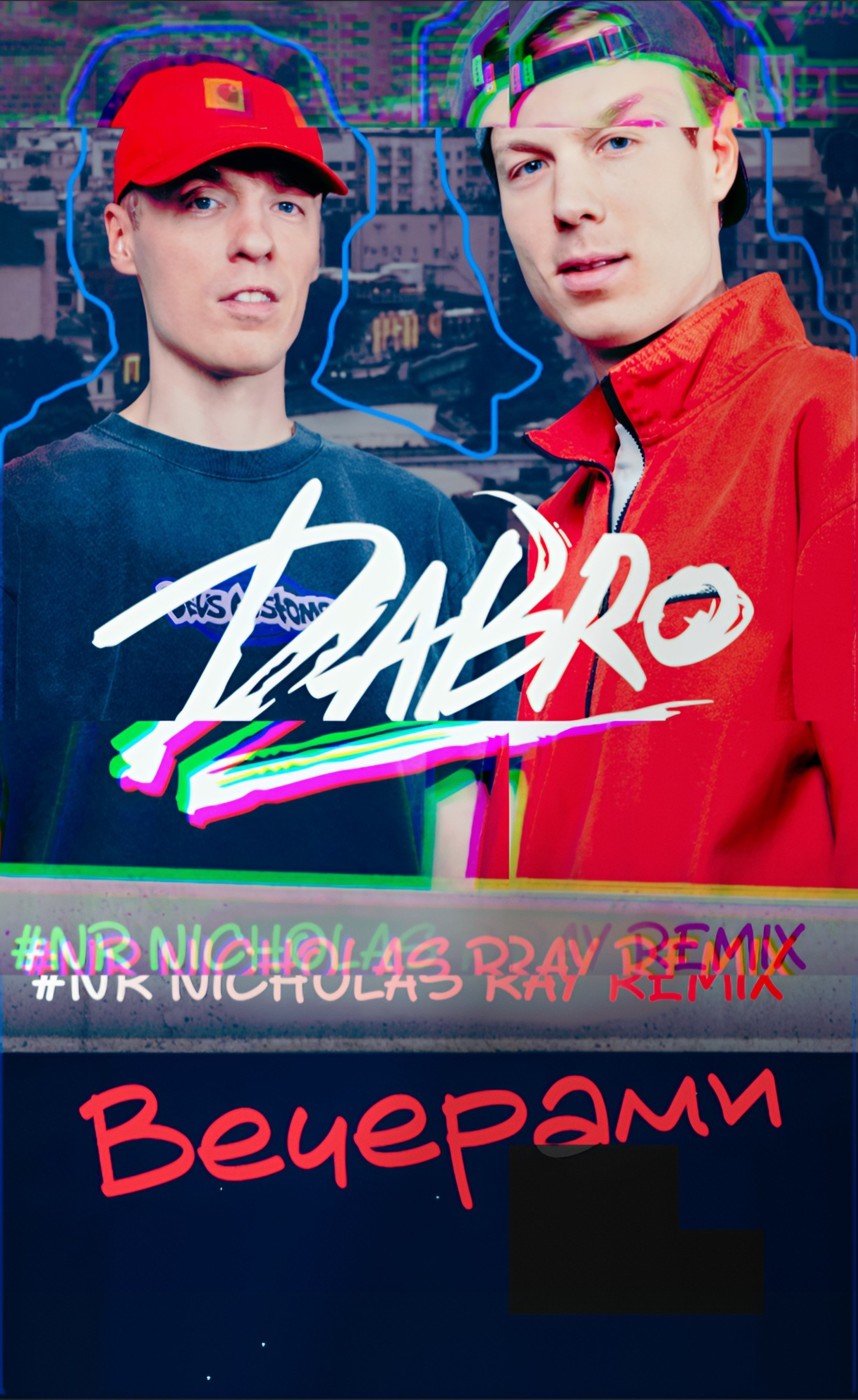 Dabro - Вечерами ( #NR Nicholas Ray Remix) episode artwork