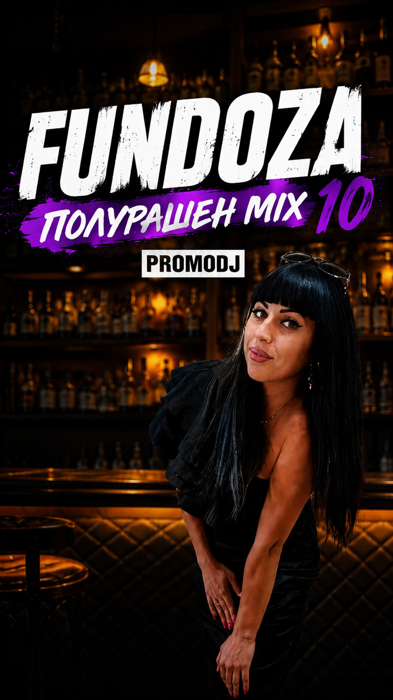 FUNDOZA - Полурашен Микс (Kristina Live Set) #10 episode artwork