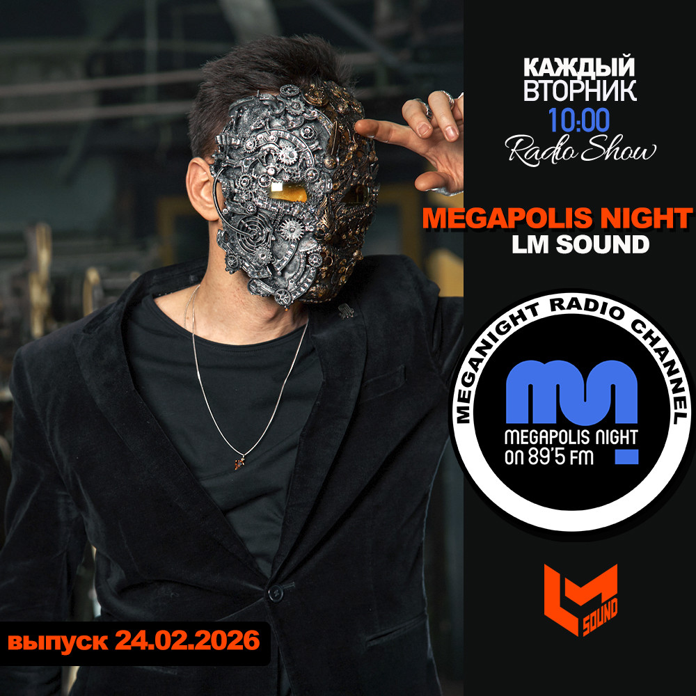 LM SOUND - Megapolis Night 24.02.2026 #239 episode artwork