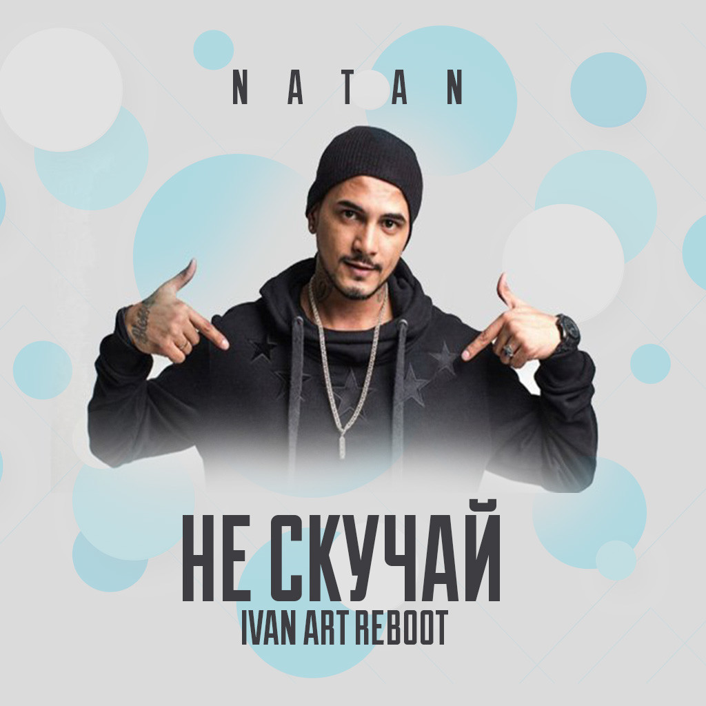 Natan - Не скучай(Ivan ART Reboot) episode artwork