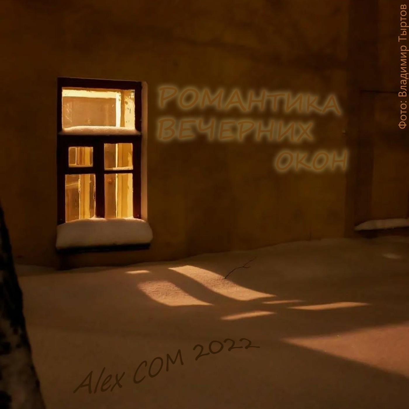 Evening Window Romance episode artwork