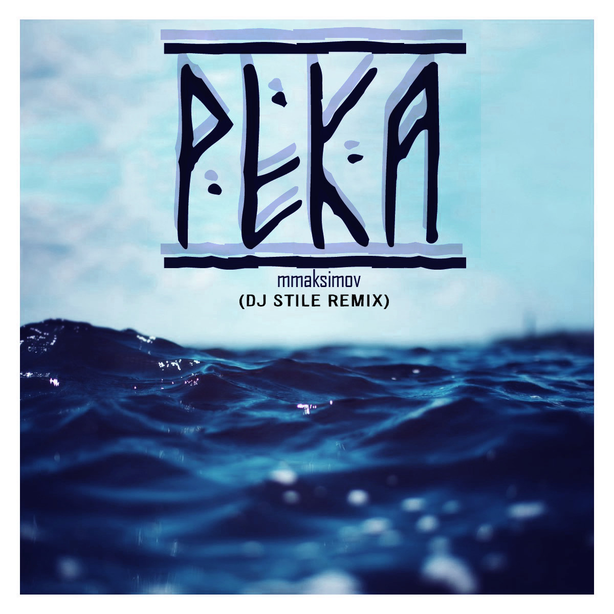 РЕКА (Dj SТиЛЬ remix) episode artwork