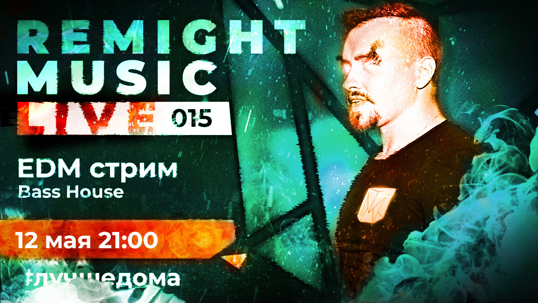 Remight On Air