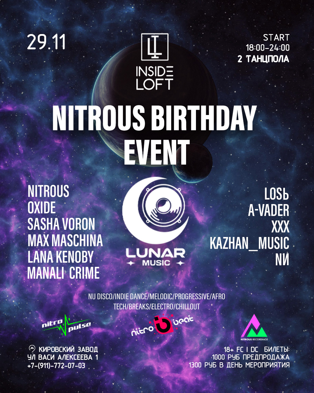 A-Vader & Nitrous [Nitrous Birthday @ LUNAR] 2025