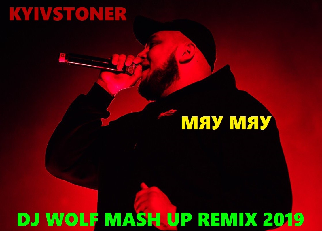 KYIVSTONER FEAT.DJ TIGER JZ & SULIM - МЯУ МЯУ ( DJ WOLF MASH UP REMIX 2019 ) episode artwork