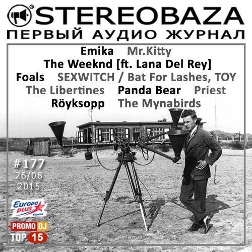 STEREOBAZA#177 Emika, Mr.Kitty, The Weeknd [+Lana Del Rey], Foals, SEXWITCH (Bat For Lashes+TOY), The Libertines, Panda Bear, Priest, Röyksopp, The Mynabirds episode artwork