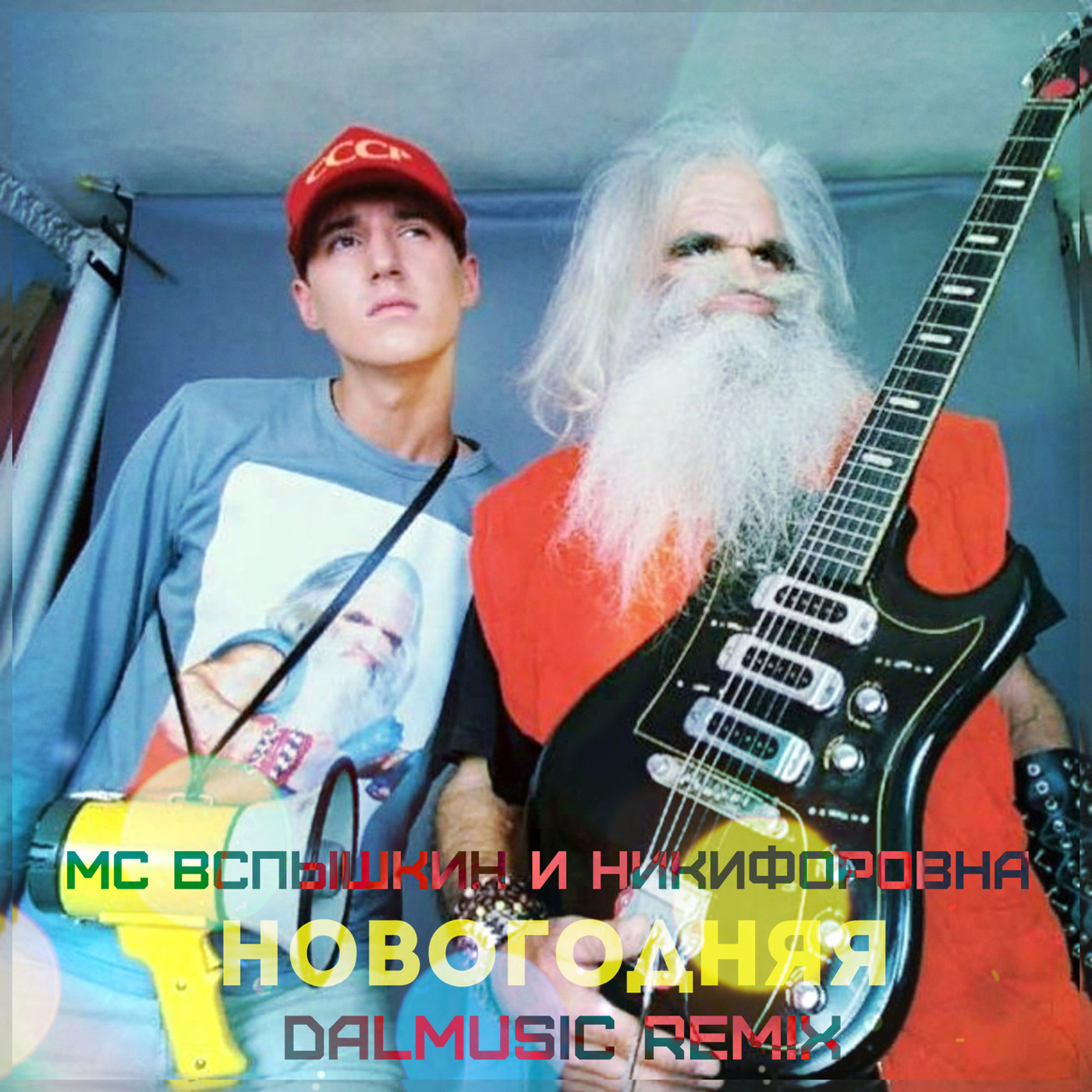 MC Вспышкин и Никифоровна - Новогодняя (DALmusic Radio Mix) episode artwork