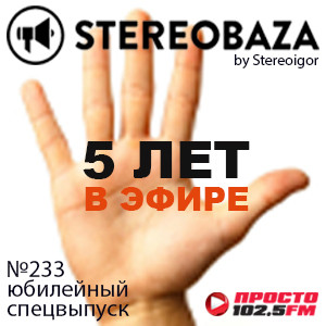 STEREOBAZA#233, 5 ЛЕТ В ЭФИРЕ Специальный выпуск: Osnova(ex Dead Boys Girlfriend),KADNAY,ЕЁ,The Dark Wood,Roll Models,WhoMadeWho,Vagabond Specter,Epolets,Morphom,Red Berlin,SINOPTIK,Neural Clan episode artwork