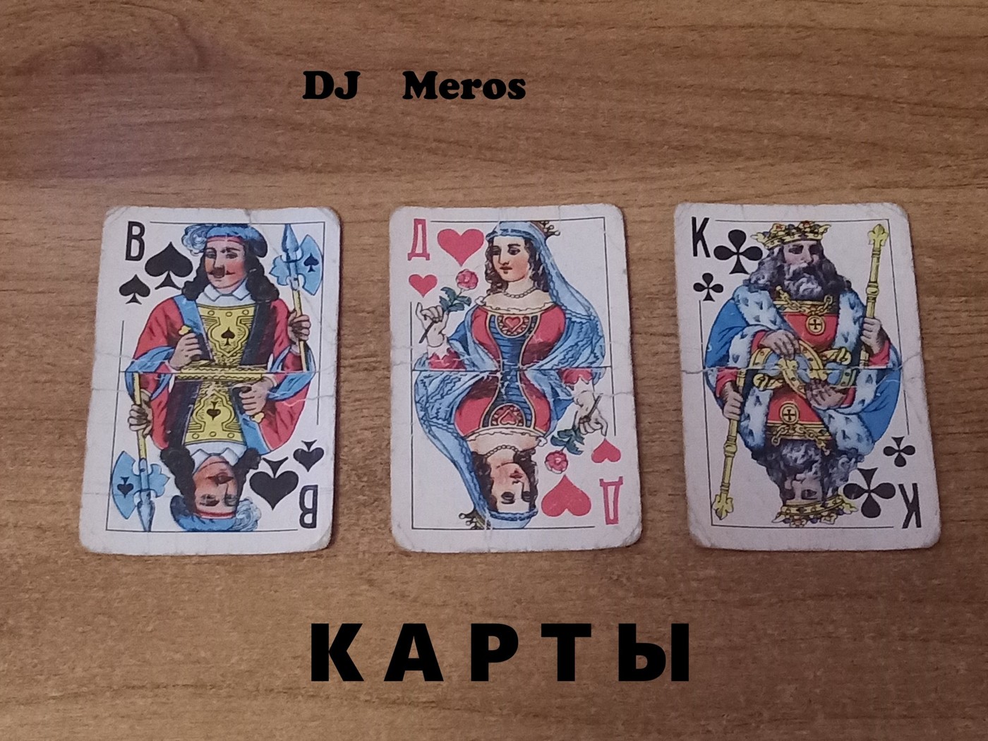 Dj Meros-Карты (Dj Электро Remix) episode artwork
