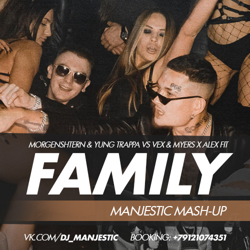 MORGENSHTERN & Yung Trappa vs VeX & Myers x Alex Fit - FAMILY (Manjestic Mash-Up) MORGENSHTERN & Yung Trappa vs VeX & Myers x Alex Fit - FAMILY (Manjestic Mash-Up)