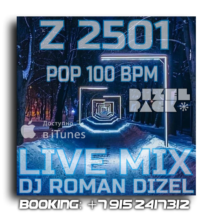 Dj Roman Dizel - Z2501 pop 100 bpm (live mix) #2501