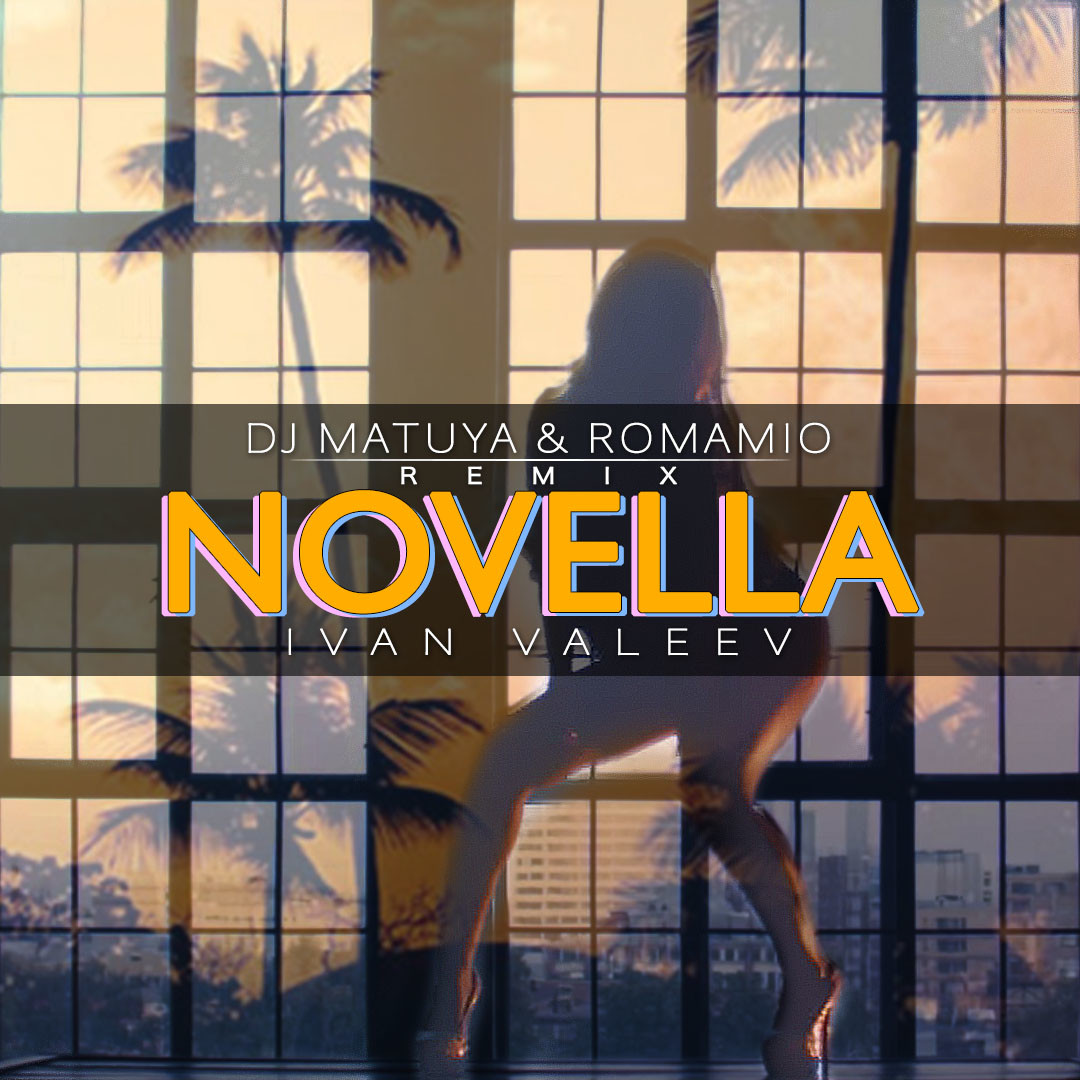 Песни вечер моя новелла. Ivan Valeev Novella. Новелла ремикс. Novella (ROMAMIO Remix).
