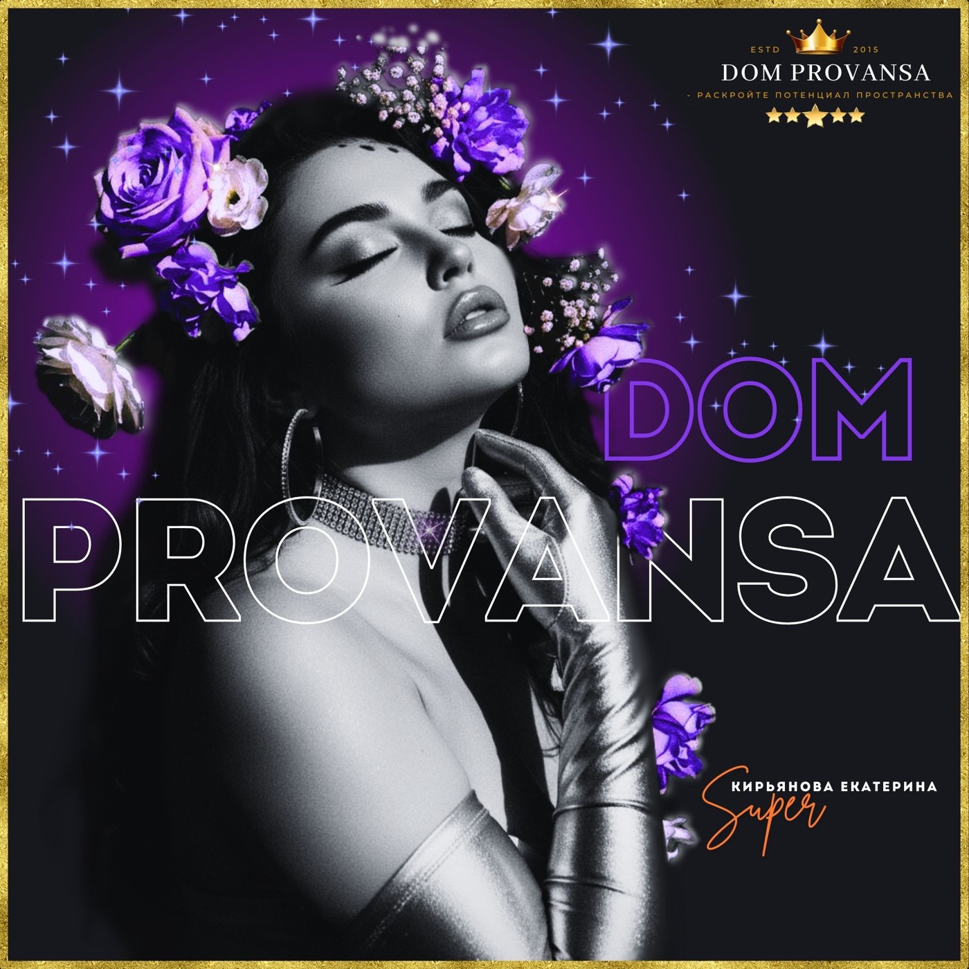 Dom Provansa Дизайн - Когда настроение на нуле #33