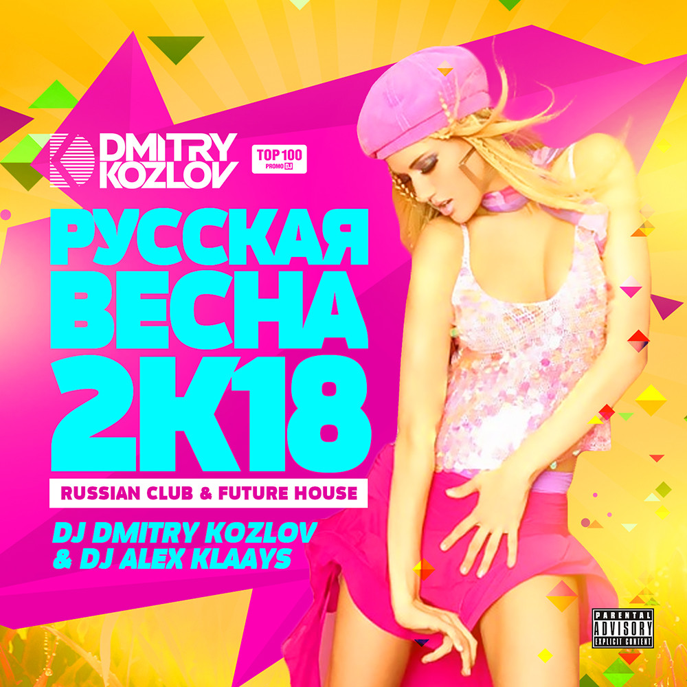 DJ DMITRY KOZLOV