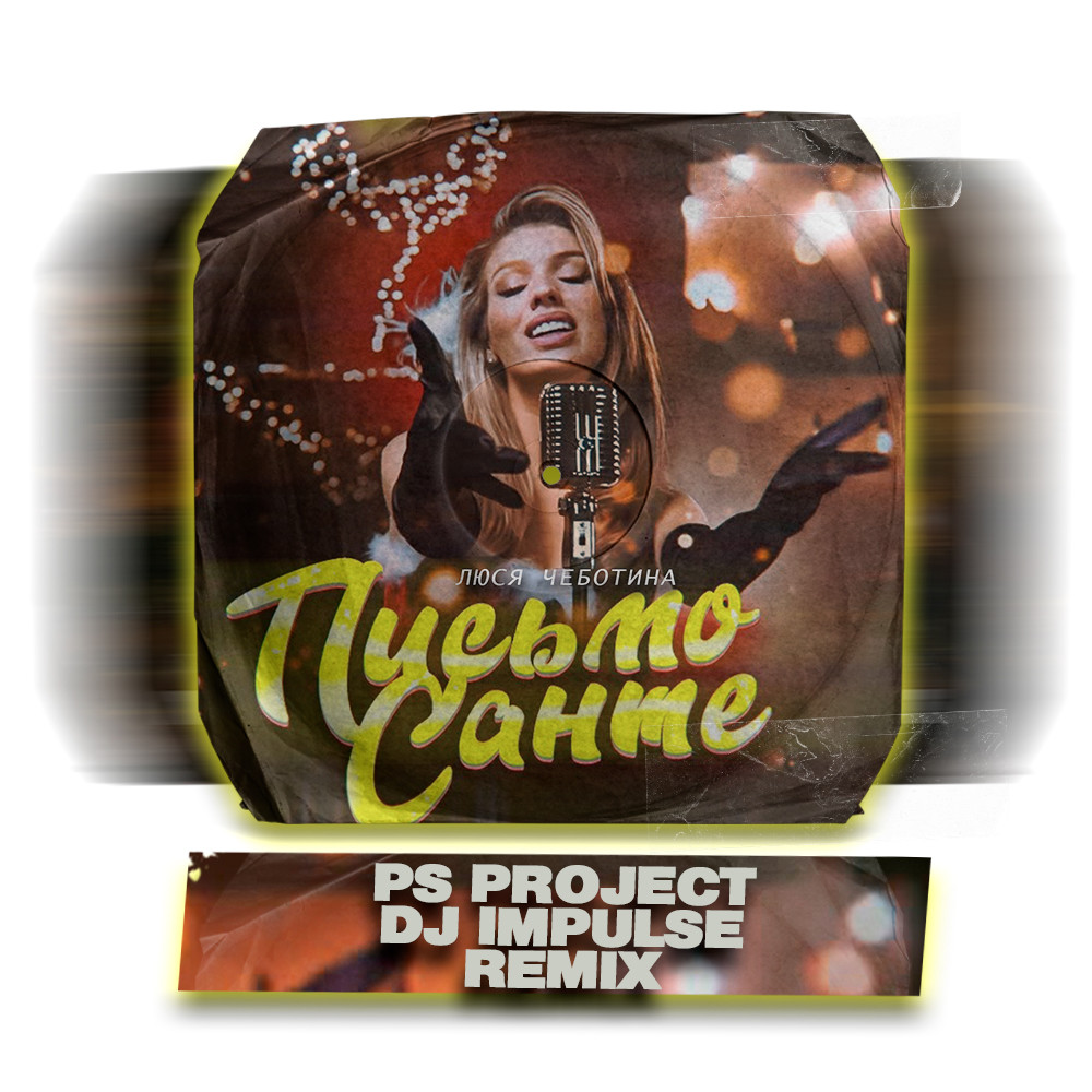 Vegedream ramenez la coupe à la maison silver ace onix remix remix. капитал бра рэпер. зомб baby tonight. Capital bra владислав баловацкий. эgo - старик.