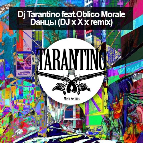 Dj Tarantino feat.Oblico Morale – Dанцы (DJ x X x remix) episode artwork