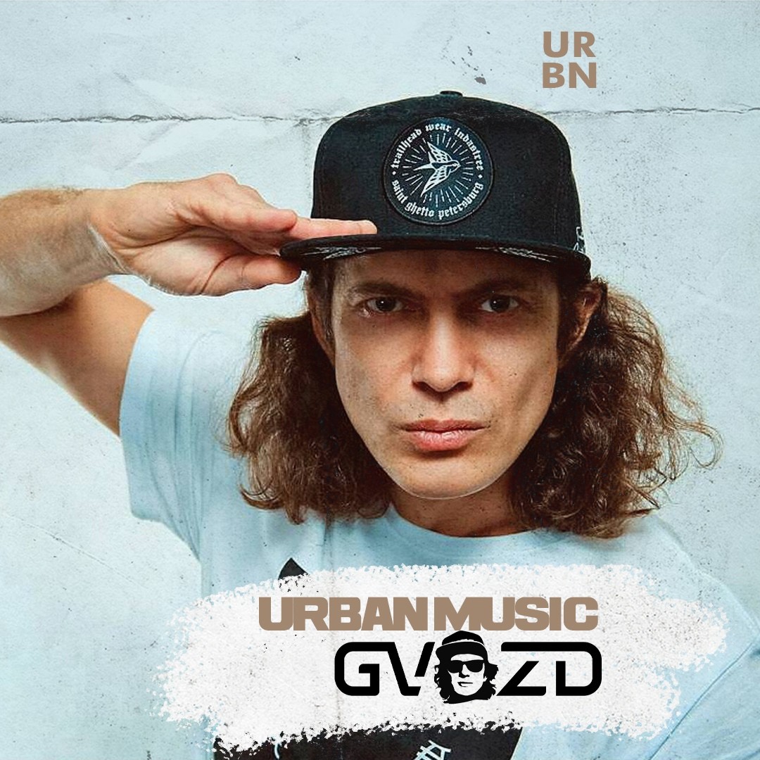 Ай люди песня. Урбан музыка. DJ Gvozd. Gvozd интересные альбомы Mix после Deluxe. DJ Gvozd сейчас.