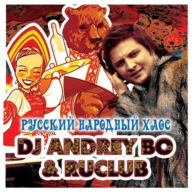 Dj Andrey Bo - Математика Музыки (No Hooks) Dj Andrey Bo episode artwork