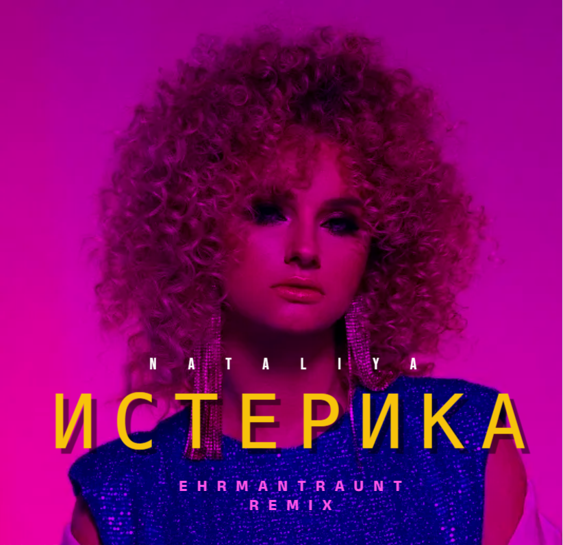 NATALiYA - Истерика (Ehrmantraunt Remix) – Ehrmantraunt