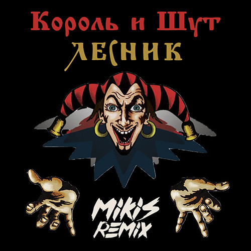 DJ Mikis