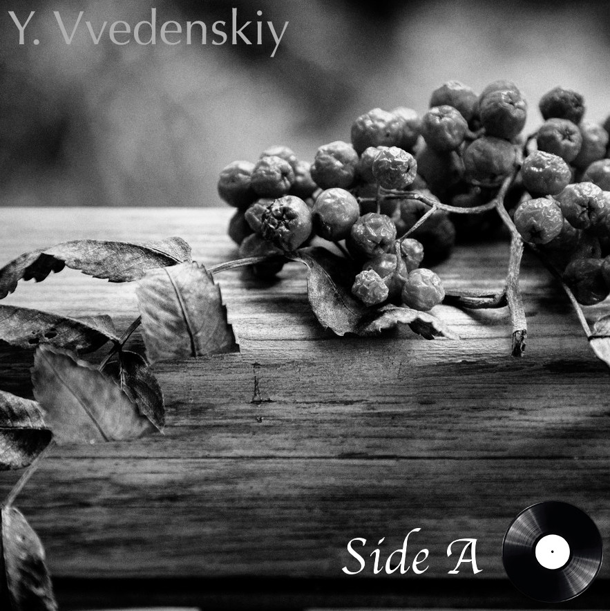 Рябиновые вечера #9