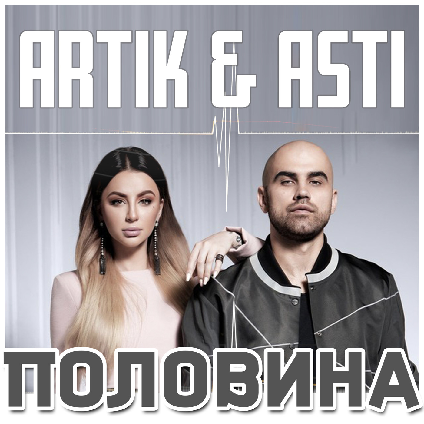 Половина episode artwork