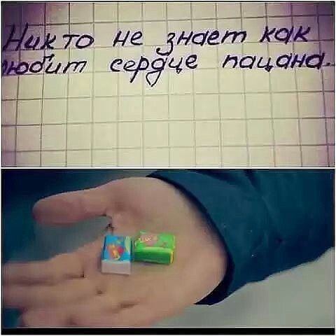 Разбитое сердце пацана фото