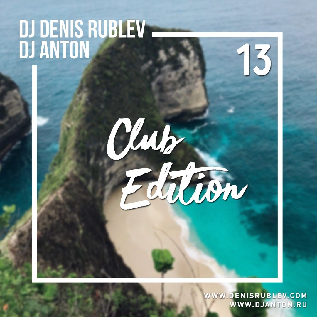 DJ DENIS RUBLEV & DJ ANTON - CLUB EDITION 2017 VOL.13 episode artwork