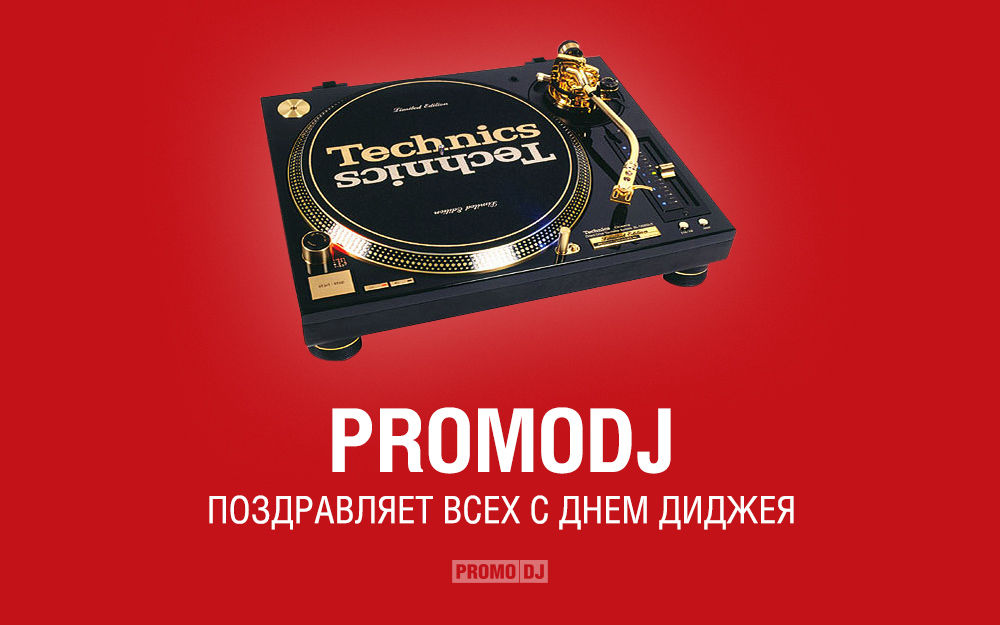 Значимость Дня мастерства в мире звуков и ритма