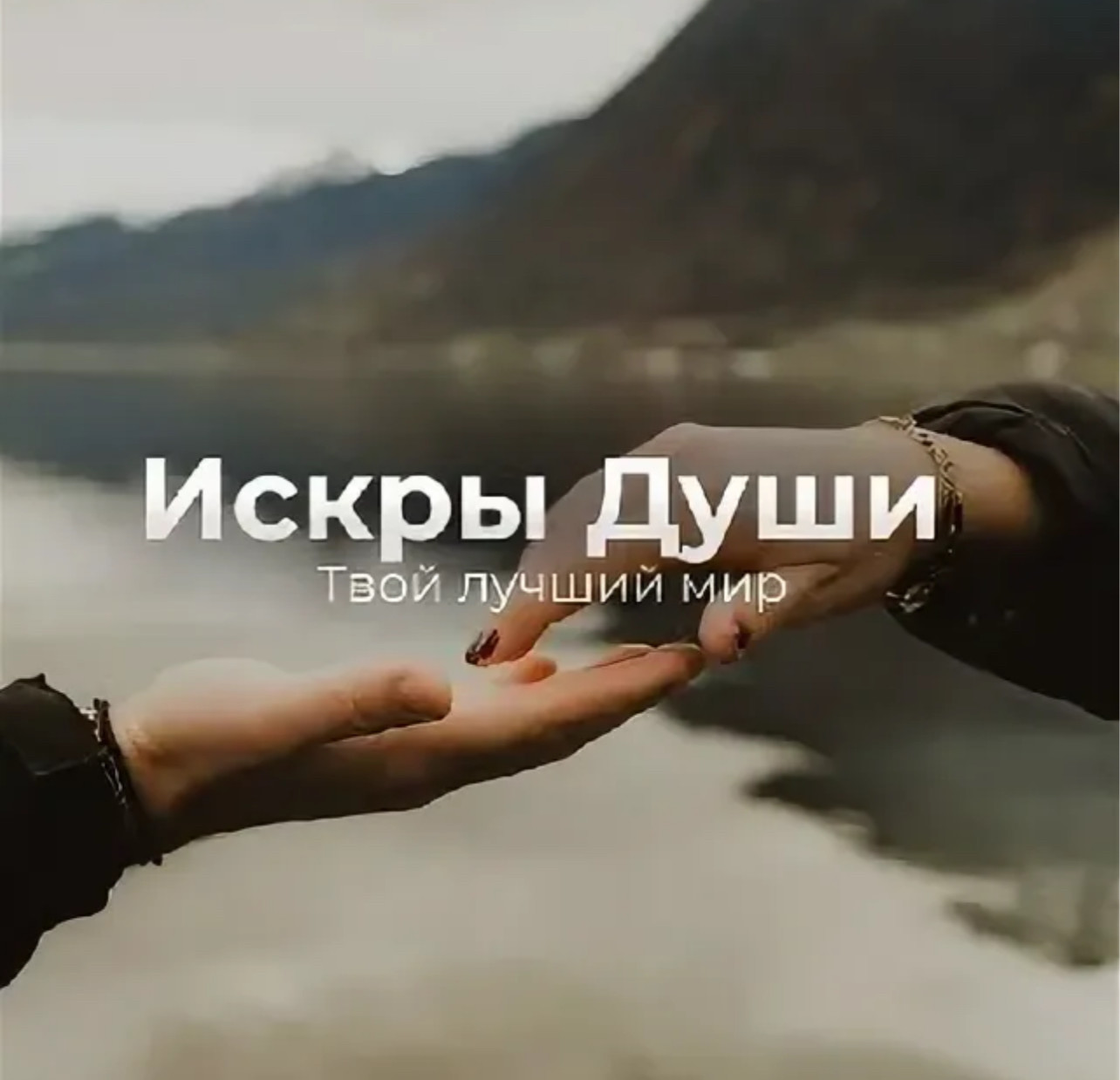 Alex-art  – Душа перевернулась