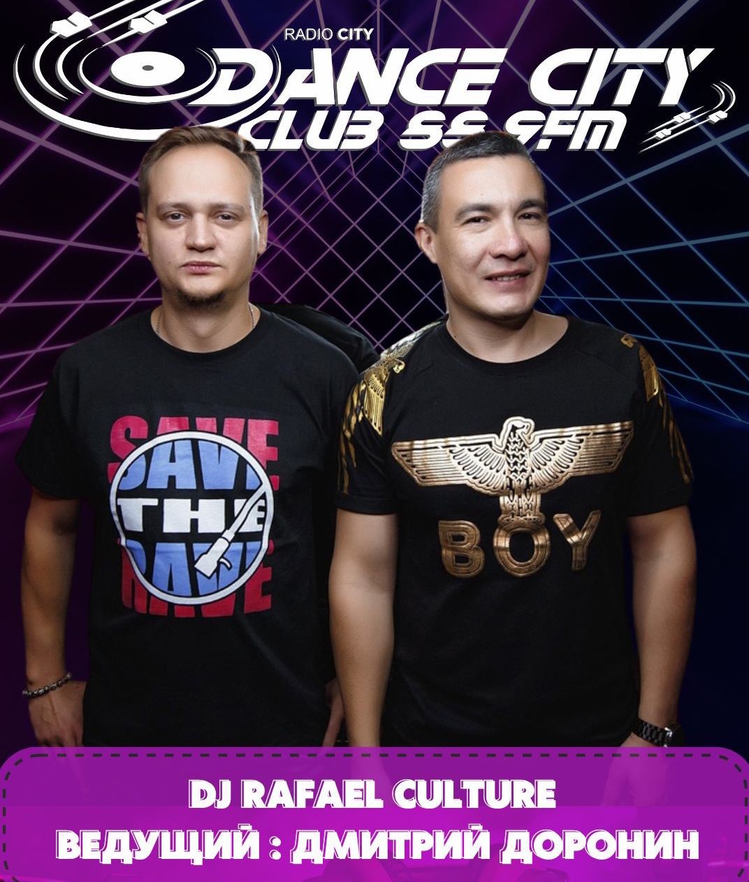 Dance City Club 113 DJ Doronin & DJ Culture #113