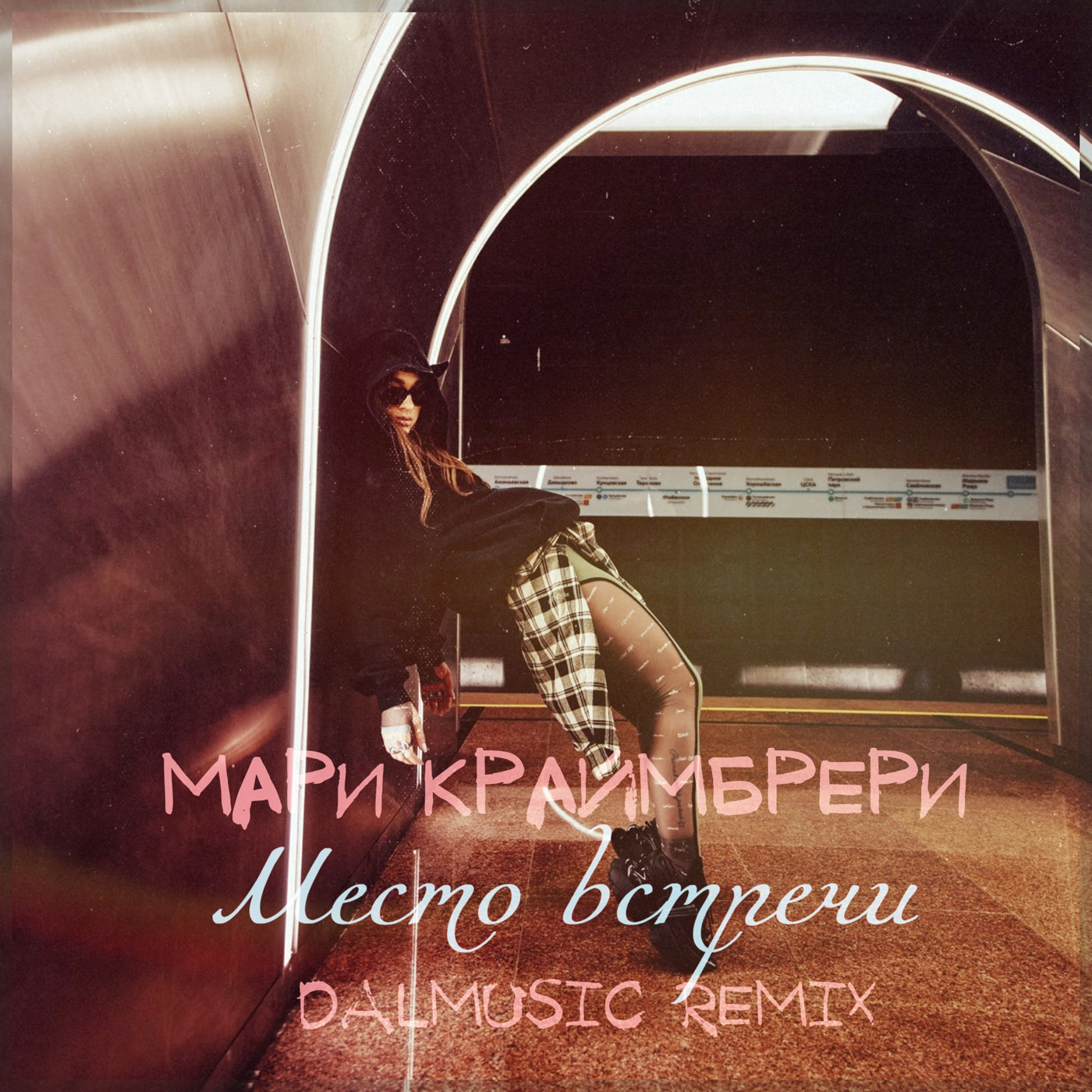 Мари Краймбрери - Место встречи (DALmusic Radio Mix) episode artwork