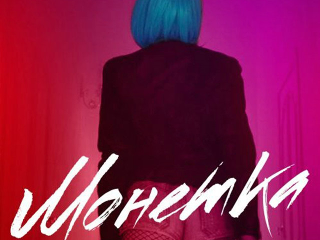 Влада чернятина лсп. Песня монетка лсп. Лсп монетка девушка в синем парике. Лсп монетка. Лсп монетка обложка.