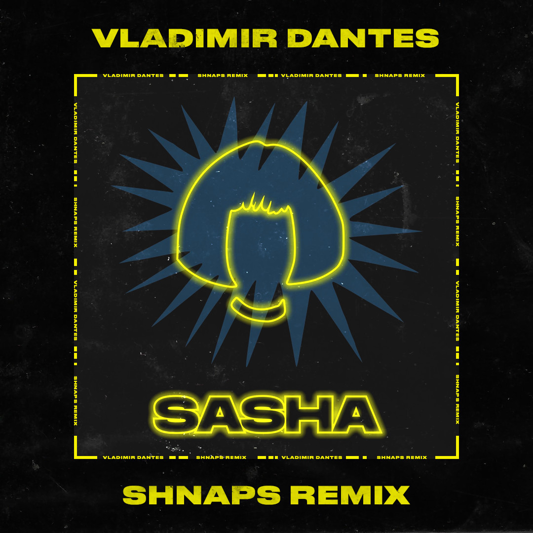 Vlad remix. Zivert - зеленые волны (shnaps & Kolya Funk Remix). Радио Саша телеграм