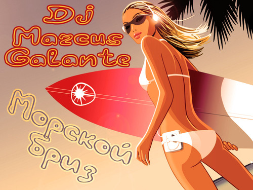 Dj Marcus Galante -  Морской бриз