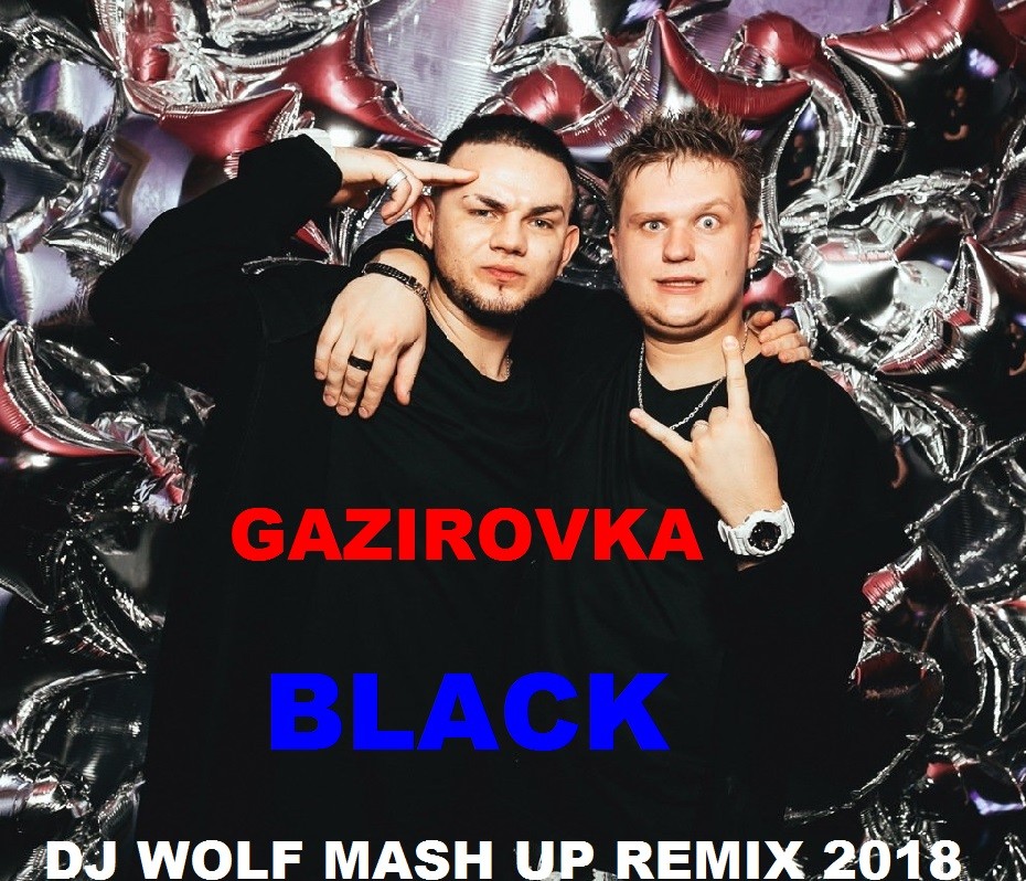 DJ WOLF